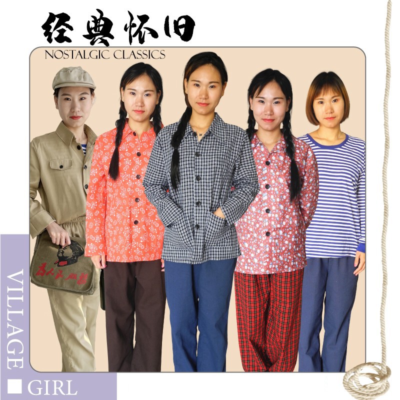 知青7080年代怀旧服装七八十年代下乡村姑演出服工人8090农村2023_虎窝淘