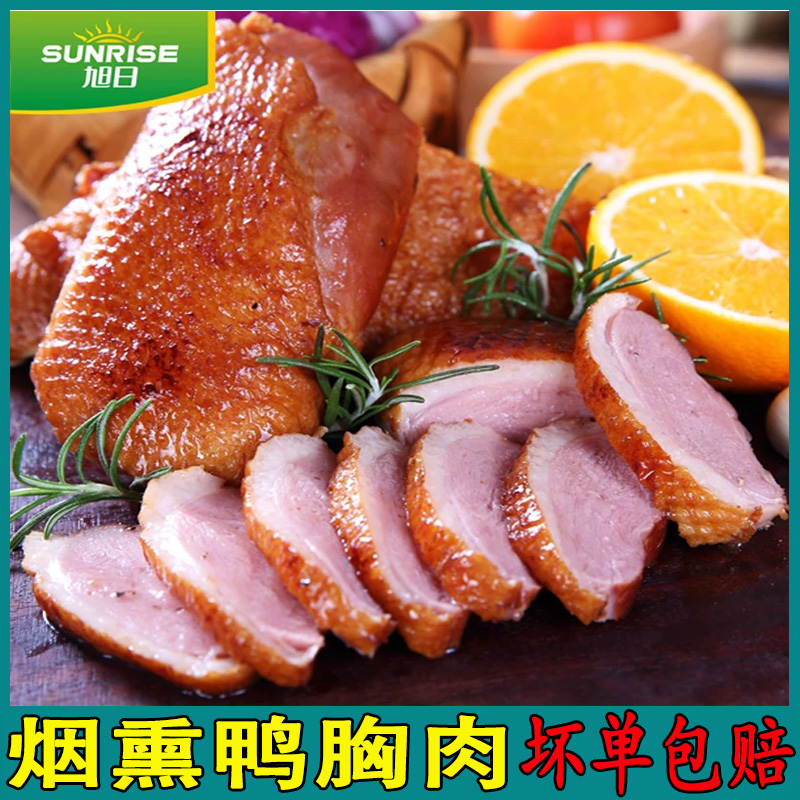 烟熏鸭胸肉现货速发坏单包赔