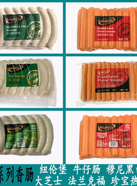东洋德式香肠纽伦堡牛仔肠大芝士法兰克福珍宝热狗肠香辣烤肠商用