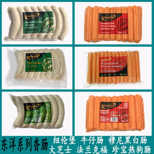 东洋德式香肠纽伦堡牛仔肠大芝士法兰克福珍宝热狗肠香辣烤肠商用
