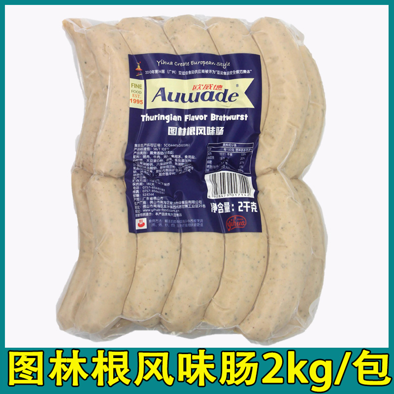 图林根香肠东洋肠2KG[欧威德]图林根风味烤肠酒店西餐食材包邮-封面