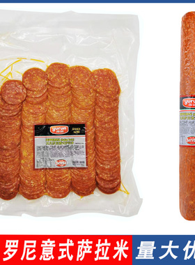 雨润贝贝罗尼意式萨拉米1kg比萨Pepperoni披萨用意大利肠烘焙食材