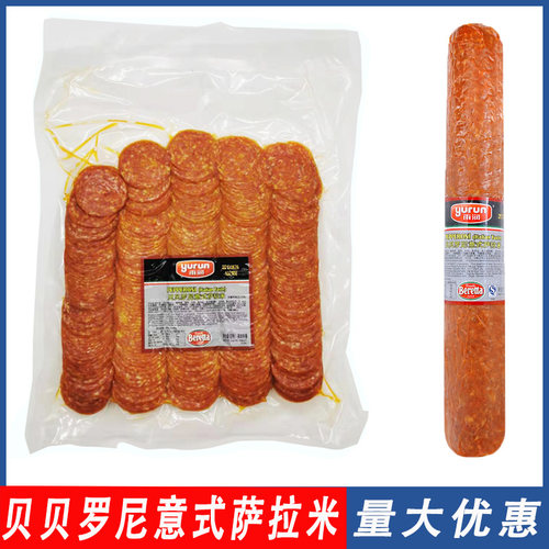 雨润贝贝罗尼意式萨拉米1kg