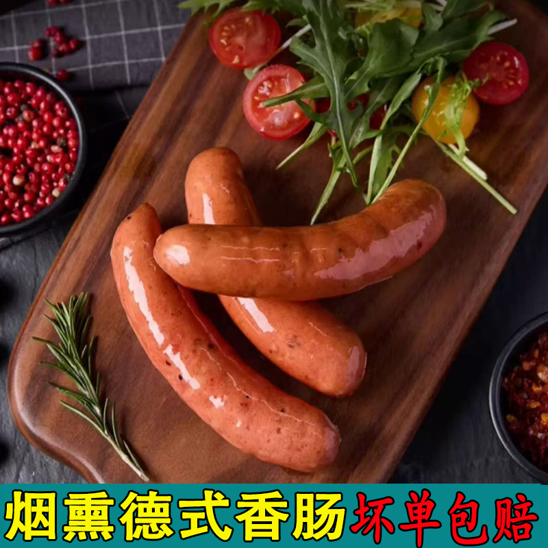 德式烟熏香肠现货速发