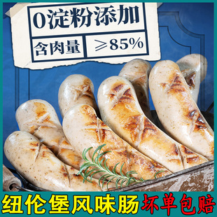 东洋纽伦堡风味肠 德式白烤肠烟熏纯肉肠酒店西餐拼盘香肠早餐肠