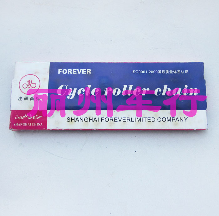 Chaîne de vélo FOREVER - Ref 2366462 Image 3
