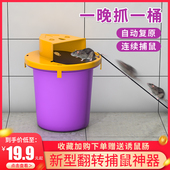 自动老鼠扑捉器家用捕鼠神器室内新型翻盖连续老鼠神器陷阱夹笼子