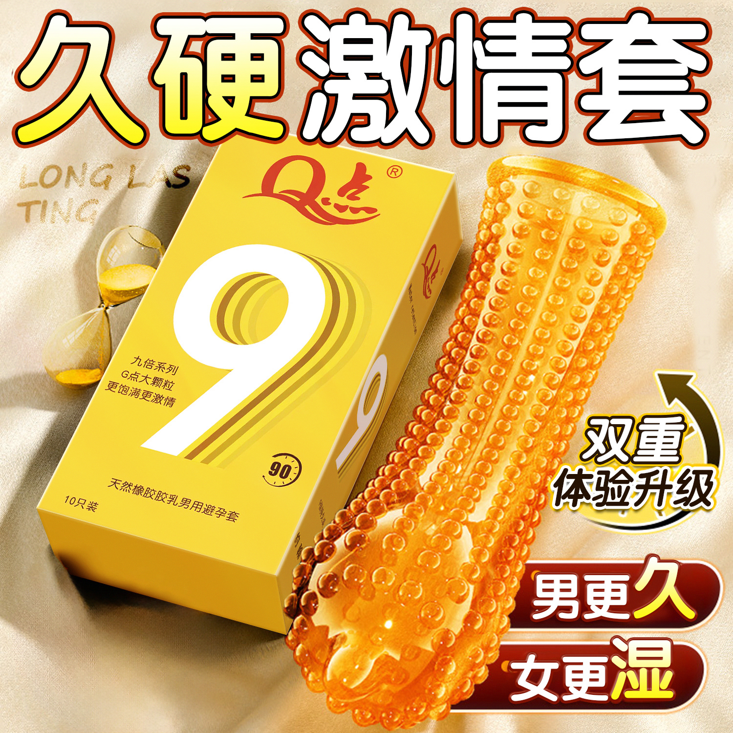 超鸟狼牙带刺增厚粗大颗粒延时持久不射男迟异形套避孕套