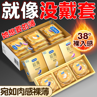 杜蕾斯避孕安全套001超薄裸入正品男用持久装女用夫妻情趣延时套t