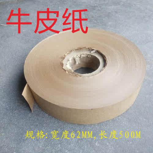 五金电镀冲压隔离牛皮纸 玻璃板材分隔垫层  圆盘包边纸条订做