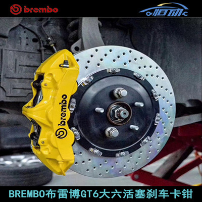 意大利BREMBOGT前六后四刹车