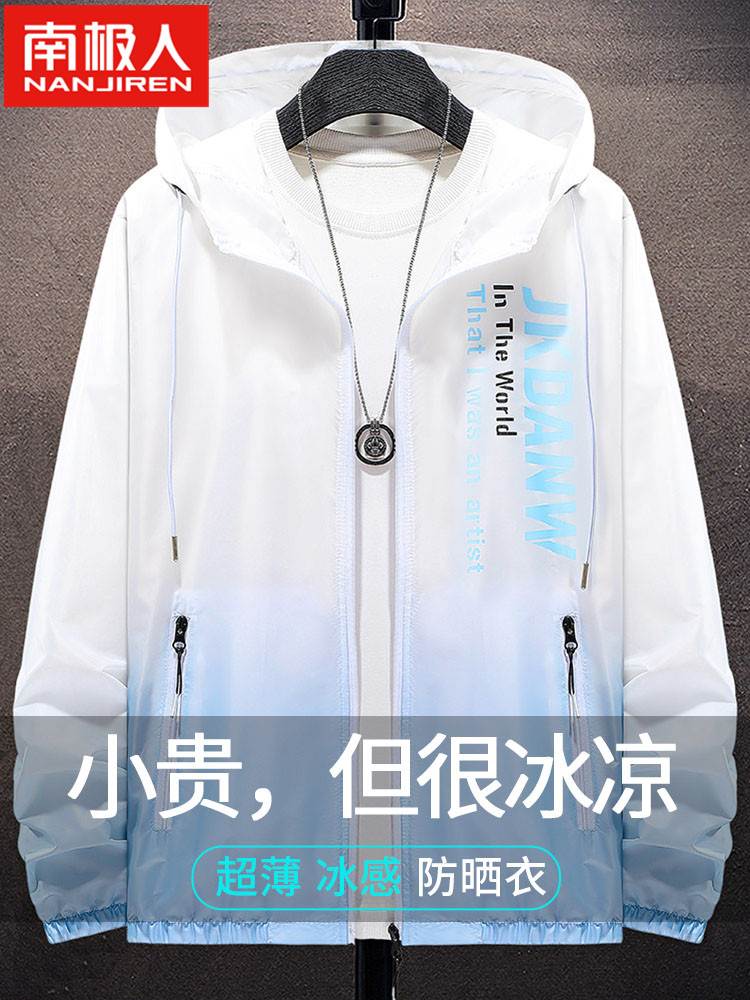 防晒衣冰丝连帽夏季宽松