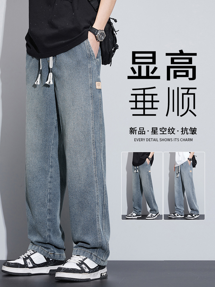 星空纹牛仔裤男士夏季薄款2024新款潮牌美式春秋休闲宽松直筒裤子