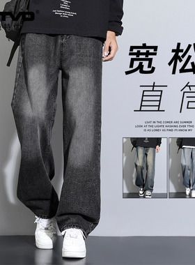 MTVO迈特优牛仔裤男夏款新款美式高街水洗裤子宽松直筒休闲长裤