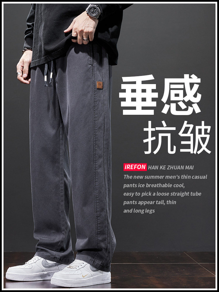 春秋季垂感长裤子男士宽松直筒工装休闲运动春夏季运动裤男生长裤