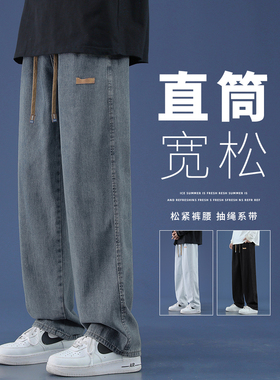 MTVO迈特优牛仔裤男夏季新款美式复古裤子宽松直筒阔腿休闲长裤