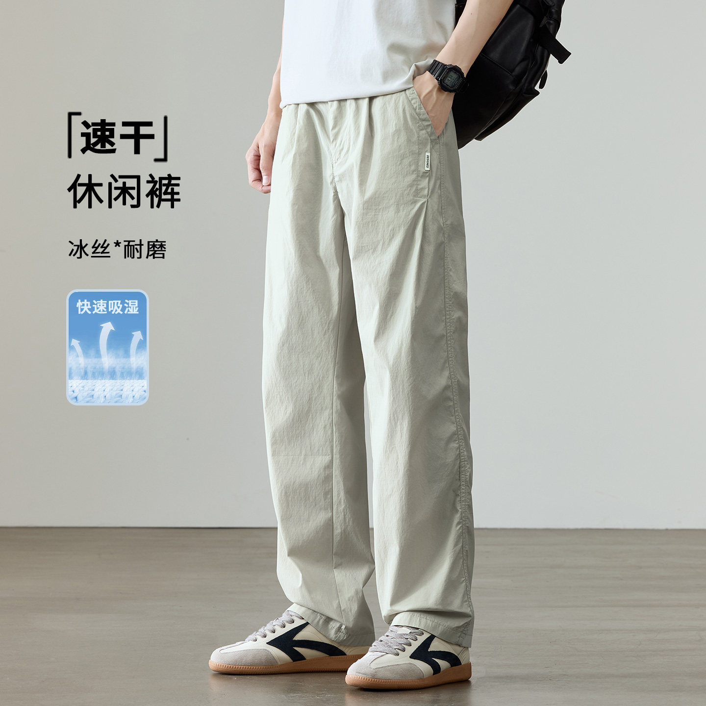 轻薄速干休闲裤男2025春秋新款