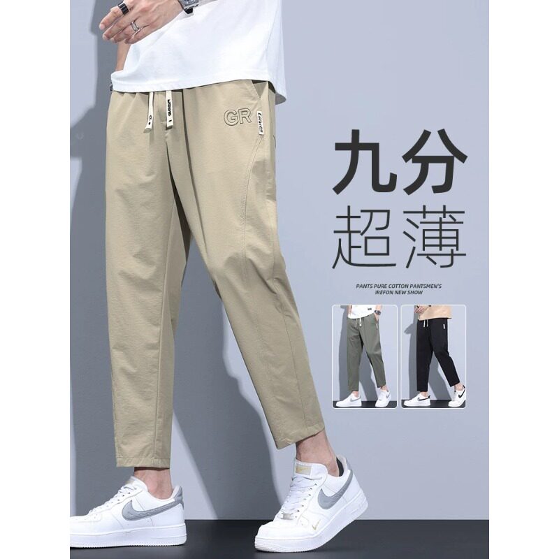 2026新款九分休闲裤男士夏季薄款