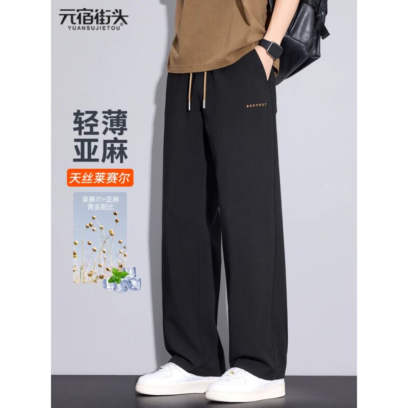 天丝亚麻休闲裤男士2026夏季新款