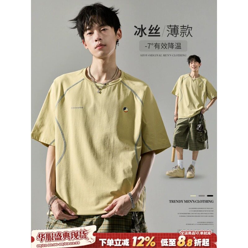 短袖男士冰丝轻薄哈苏线美式速干