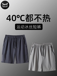 猫人短裤男夏季休闲男士速干五分裤父亲节爸爸冰丝宽松运动裤子男