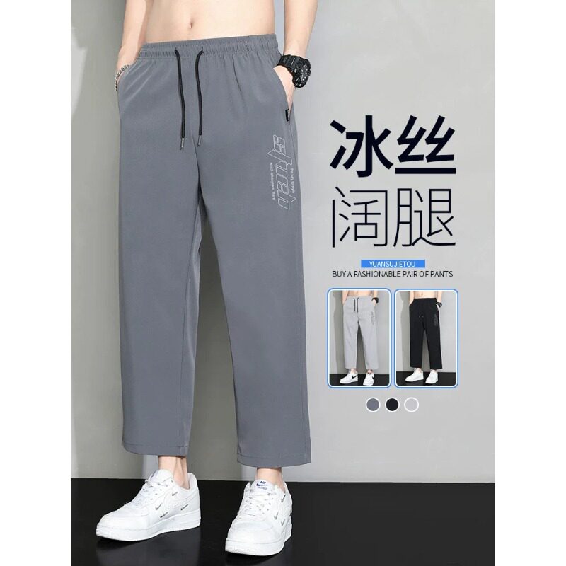 冰丝裤子男八分九分休闲男士2026
