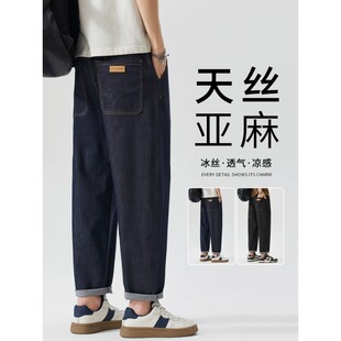 亚麻天丝牛仔裤男士夏季薄款宽松直筒潮牌2026新款九分休闲长裤子