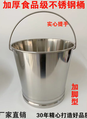 加厚不锈钢提桶带盖锥形