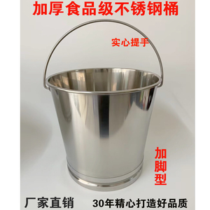 加厚不锈钢提桶带盖锥形