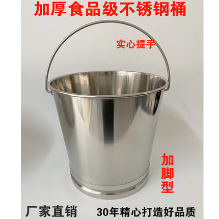 加厚不锈钢桶带盖水桶油桶学校幼儿园粥桶饭桶菜桶汤桶锥形桶提桶