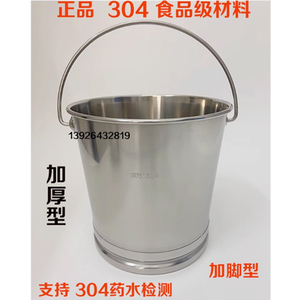 加厚正品304不锈钢桶学校幼儿园手提桶粥桶汤桶水桶锥形桶商用