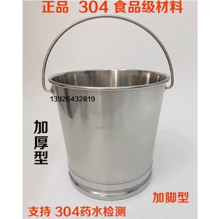 加厚正品304不锈钢桶学校幼儿园手提桶粥桶汤桶水桶锥形桶商用