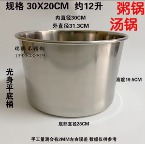 加厚不锈钢桶不锈钢粥锅汤锅汤桶水桶无耳桶光身桶商用食品灶台用