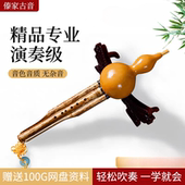 云南傣家古音傣味凤眼竹DC降bAGF调葫芦丝成人专业录音演奏型乐器