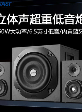 先科蓝牙音箱家用音响有源2.1电脑电视台式木质组合低音炮高音质
