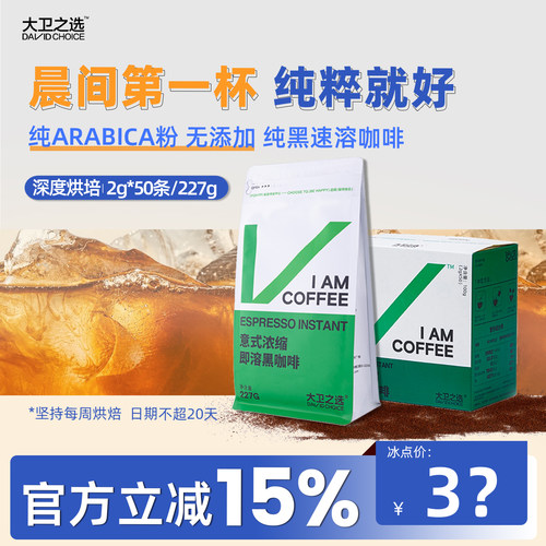 o糖o脂速溶多件优惠下单有礼