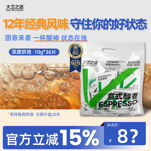 新客免费试喝不好喝可退/运费险