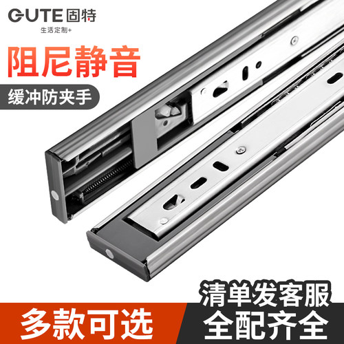 固特静音滚珠家具加厚抽屉轨道