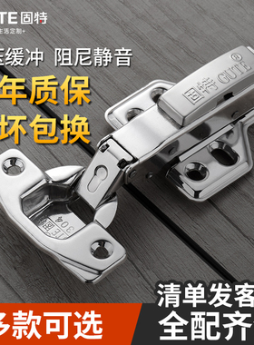 固特304不锈钢铰链阻尼液压缓冲橱柜门飞机弹簧合页衣柜门二段力