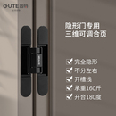 固特隐形门合页三维可调隐藏十字暗门铰链木门隐藏门外开暗藏门铰