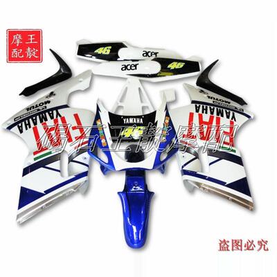 王靛摩配 适用雅马哈TZM150 整车外壳 全车版壳 车板 大包围
