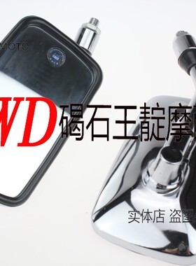 龙犬250 马格纳250 Steed400 铁马400/600 后视镜 倒车镜 反光镜