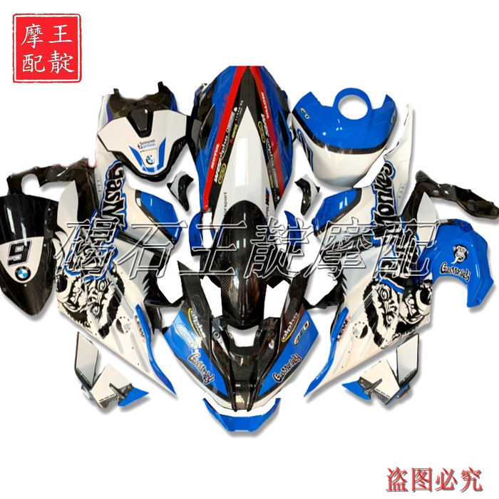 王靛摩配 适用宝马S1000RR整车版壳 外壳 猴子大包围 车板19-24年