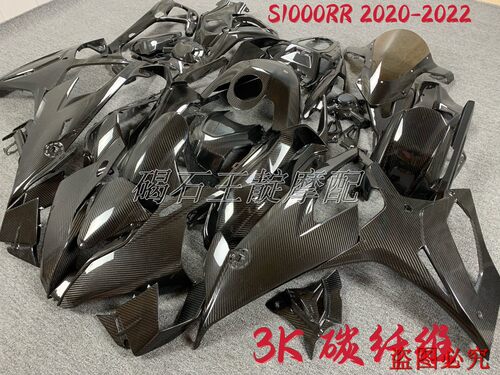 适用于2020 2022 23款宝马S1000RR碳纤维改装套件干碳真碳定风翼