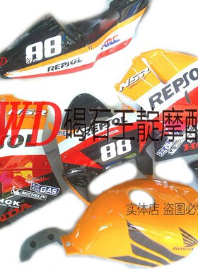 改装 适用本田NSR250 NSR21至28期P3 P4公路塞外壳 封大灯后尾