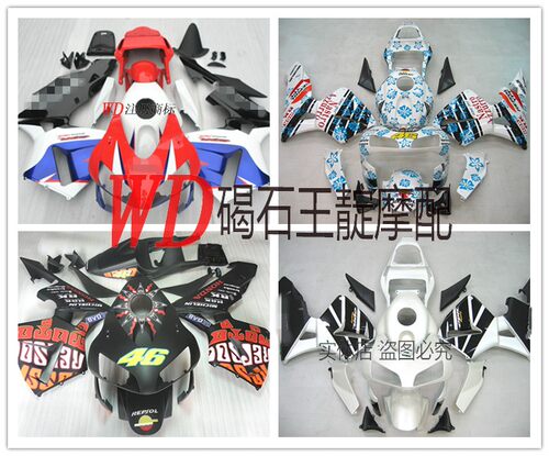喷漆厂直售 CBR600RR F5 03 04 05 06年全车外壳 全车板 全车护板