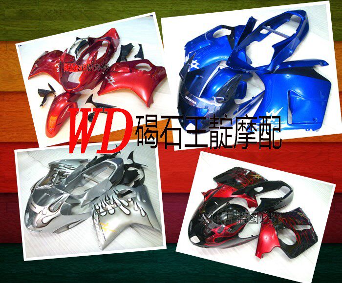 适用于本田CBR1100 黑鸟 97-07年整车外壳 车板大包围 全车护板