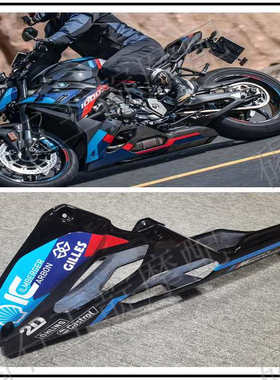 王靛摩配 适用宝马S1000R 单R 整车外壳 版壳 底兜 肚兜 21-24年