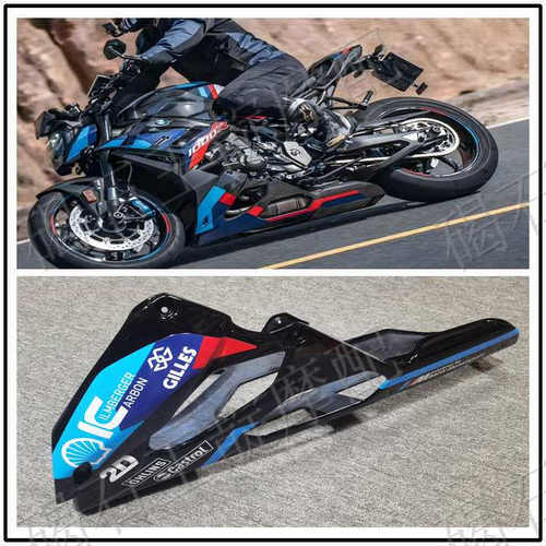 王靛摩配 适用宝马S1000R 单R 整车外壳 版壳 底兜 肚兜 21-24年