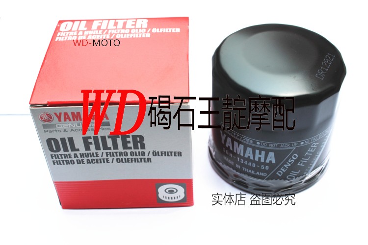 王靛摩配 XJR400 XJ600 FZS1000 FZR1000 FZ6S 机油滤清器 机滤芯